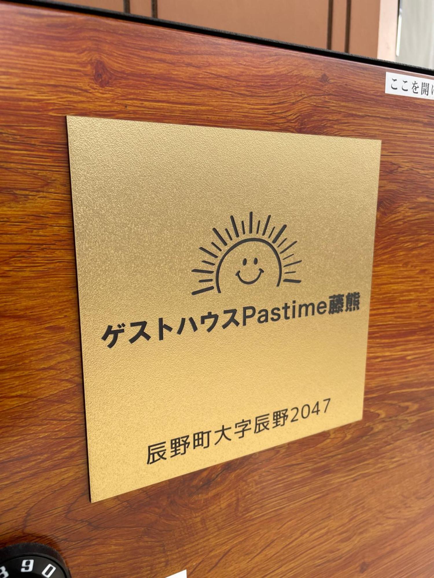 Hotel Pastime藤熊 Karuizawa Exteriér fotografie